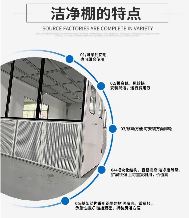 無塵車間潔凈棚